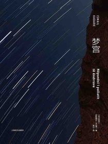 梦宫