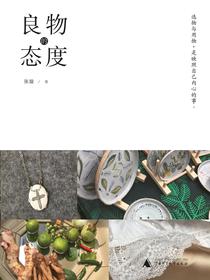 良物的态度