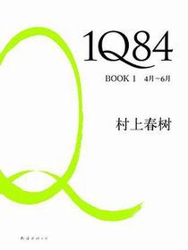 1Q84 BOOK 1