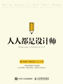 人人都是设计师