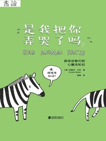 是我把你弄哭了吗？