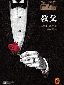 教父