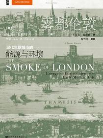 雾都伦敦