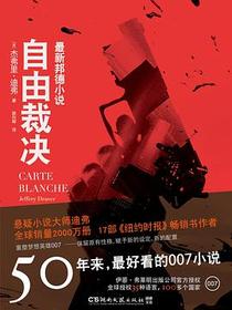 自由裁决