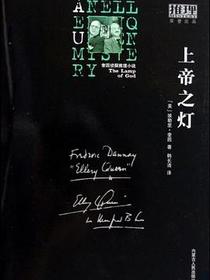 上帝之灯