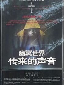 西方经典谋杀故事集第二辑