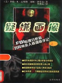 疑嫌画像