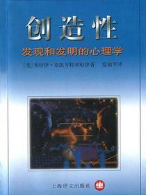 创造性