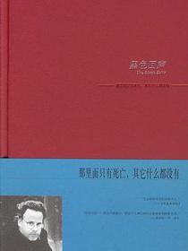 黑色回声