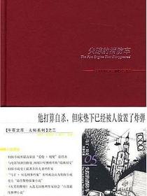 失踪的消防车