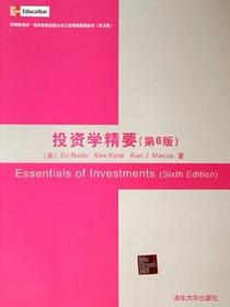 投资学精要