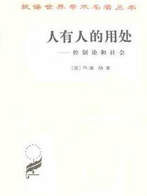 人有人的用处
