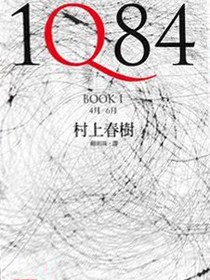 1Q84