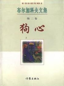狗心