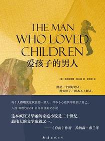 爱孩子的男人