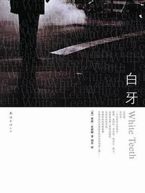 白牙