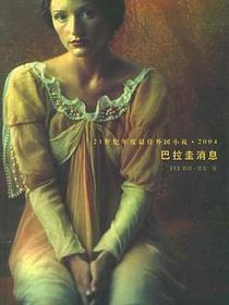 巴拉圭消息