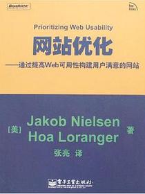 网站优化