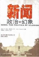 新闻