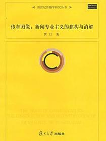 传者图像