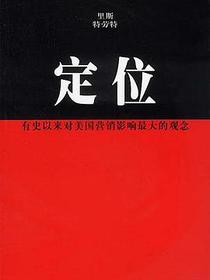 定位