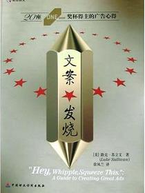 文案发烧