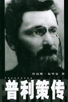 普利策传