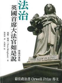 法治
