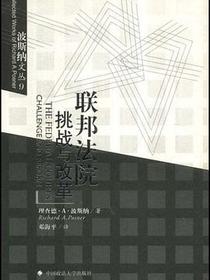 联邦法院