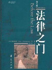 法律之门