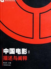 中国电影