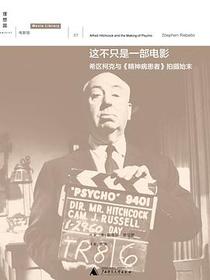 这不只是一部电影