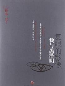 复眼的影像