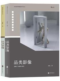 品类影像（上下册）