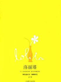 洛丽塔