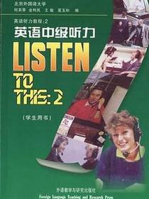 英语中级听力