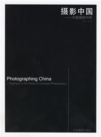 摄影中国