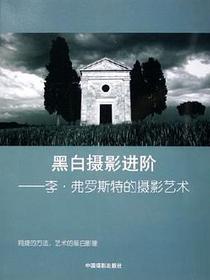 黑白摄影进阶
