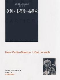 亨利·卡蒂埃-布勒松