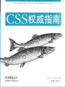 CSS权威指南