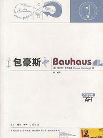 包豪斯