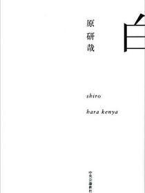 白
