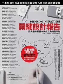 關鍵設計報告