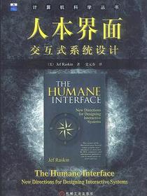 人本界面
