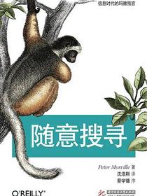 随意搜寻