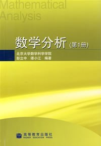 数学分析（第1册）