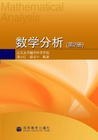 数学分析（第2册）