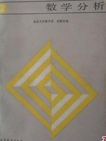 数学分析 第2册