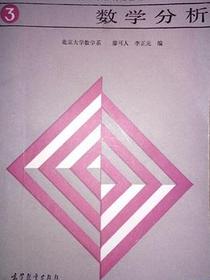 数学分析 第3册