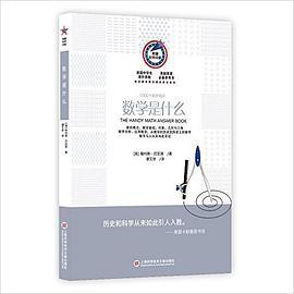 数学是什么